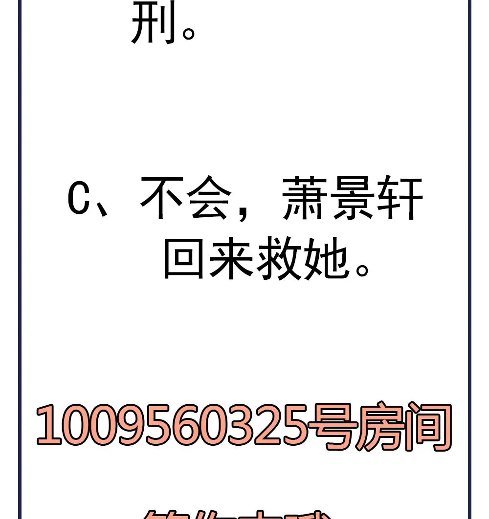 第90话 朕不能保你 第77页