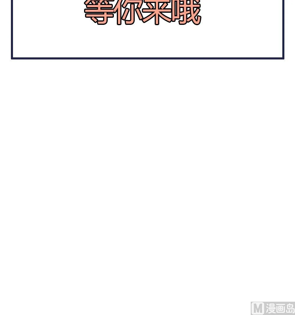 第90话 朕不能保你 第78页