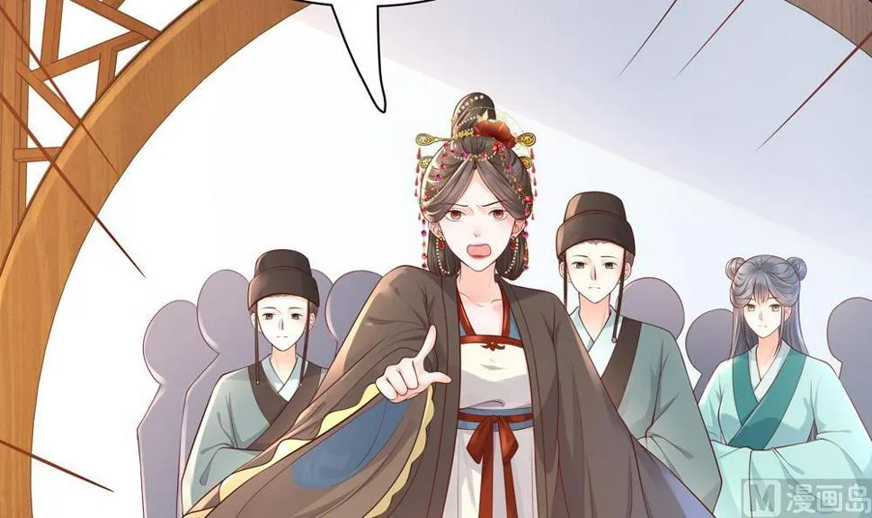 第89话 太子中毒 第57页