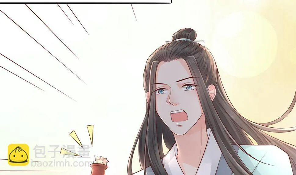 第88话 遣散妃子 第14页