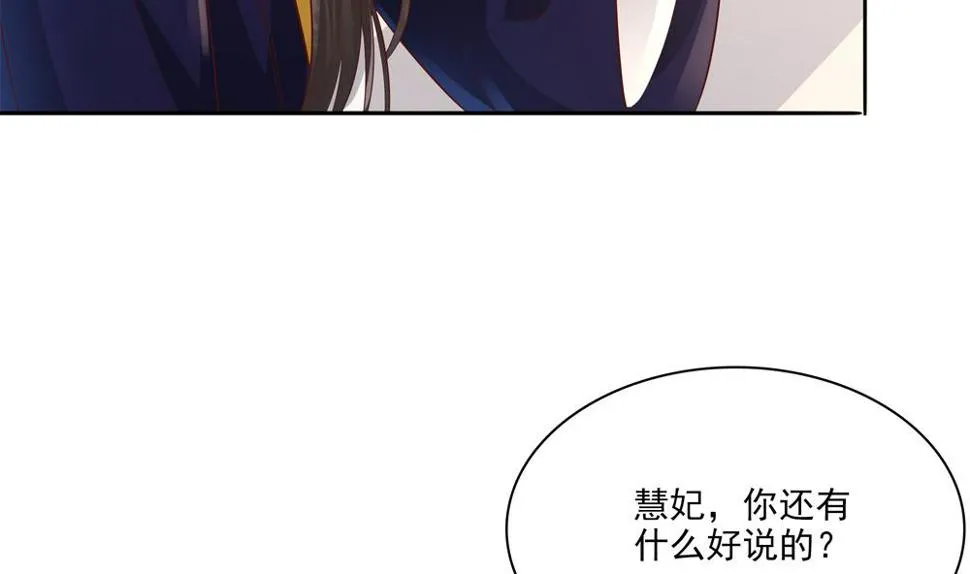 第88话 遣散妃子 第19页