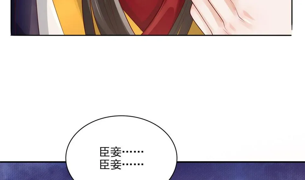 第88话 遣散妃子 第22页