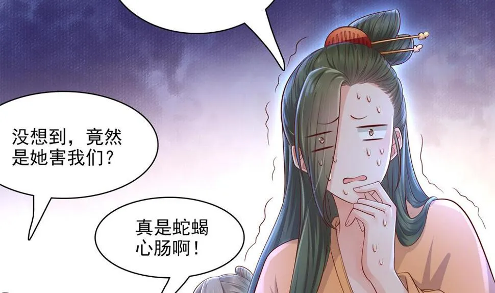 第88话 遣散妃子 第23页