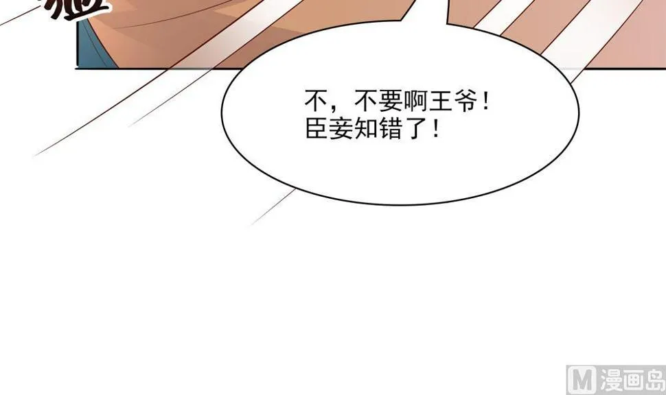 第88话 遣散妃子 第36页