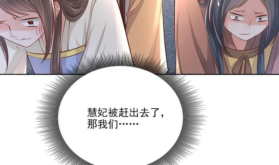 第88话 遣散妃子 第44页