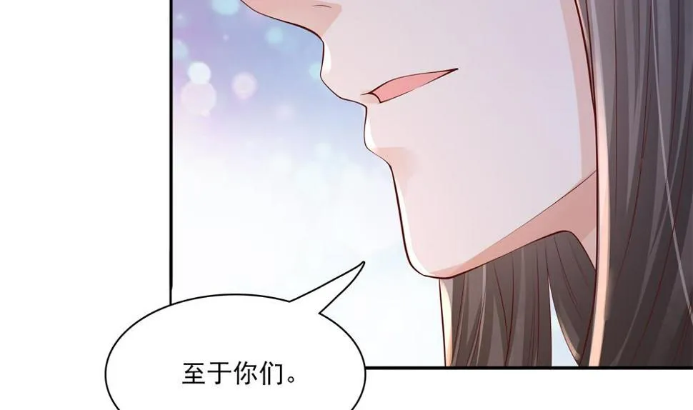 第88话 遣散妃子 第46页