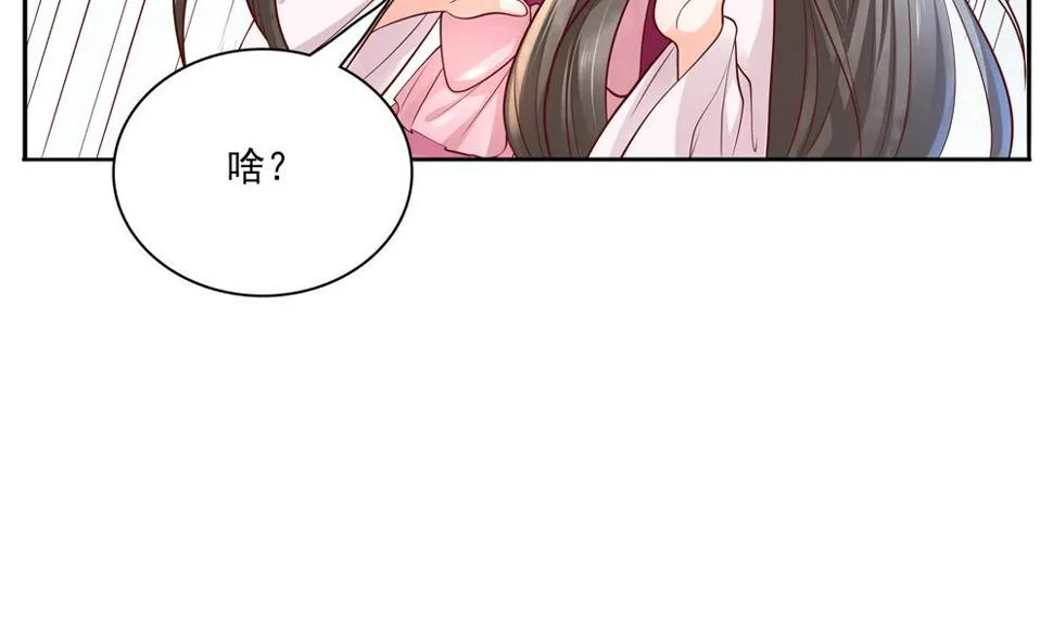 第88话 遣散妃子 第53页