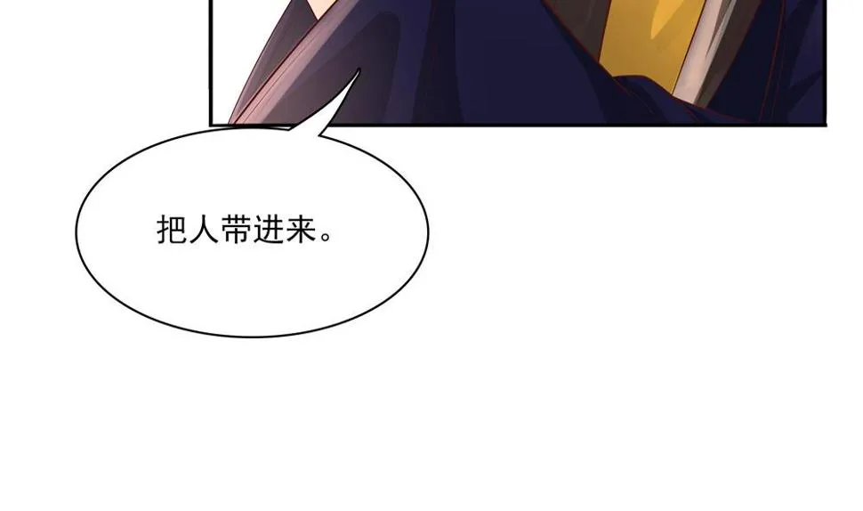 第87话 婉妃举报慧妃 第10页