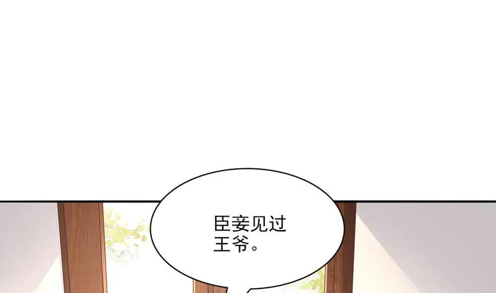 第87话 婉妃举报慧妃 第19页