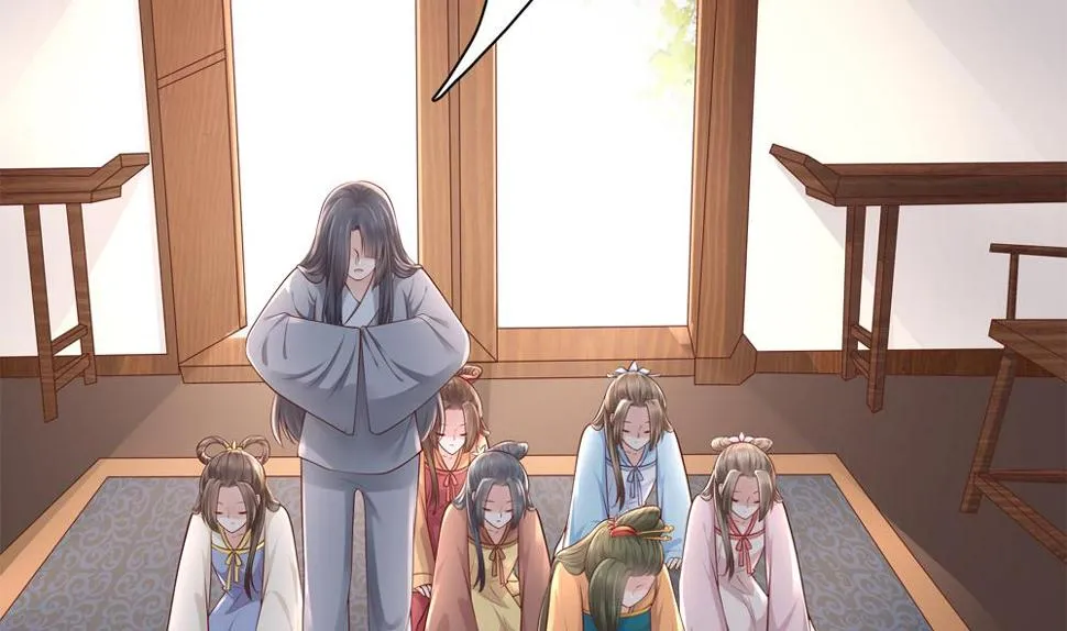 第87话 婉妃举报慧妃 第20页