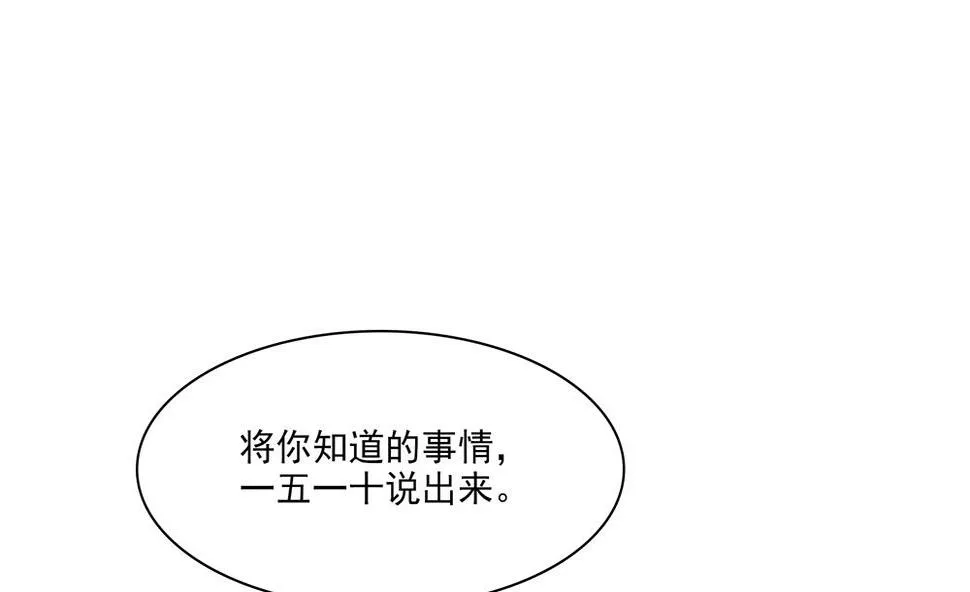 第87话 婉妃举报慧妃 第22页
