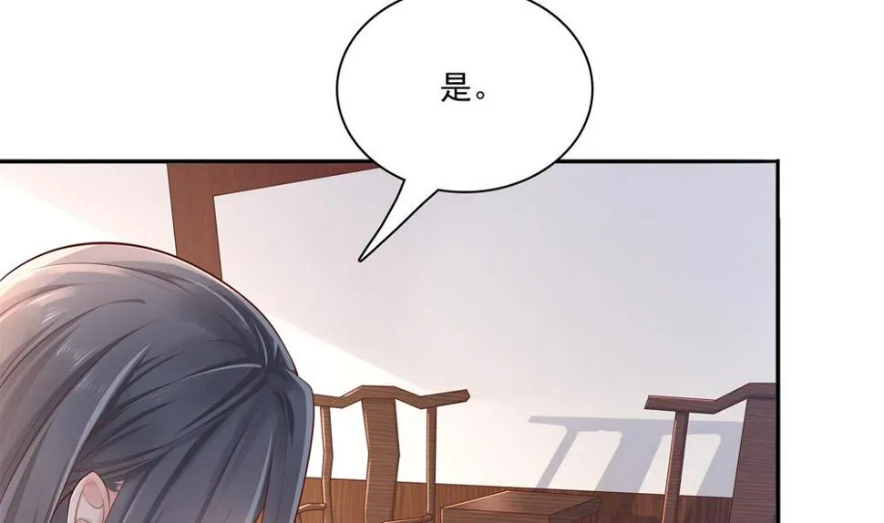 第87话 婉妃举报慧妃 第26页