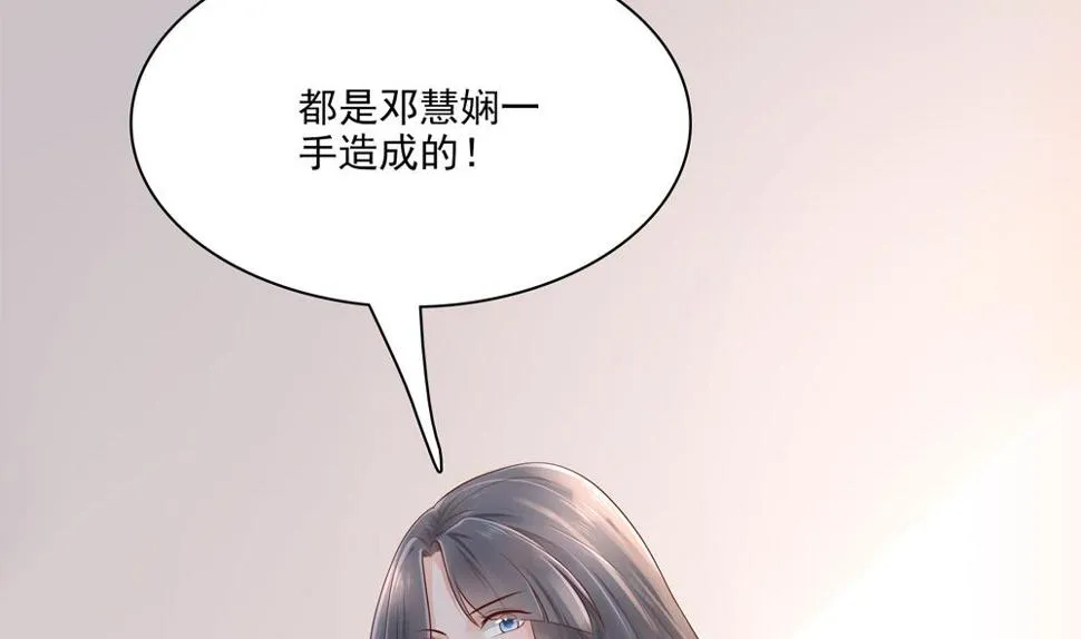 第87话 婉妃举报慧妃 第32页