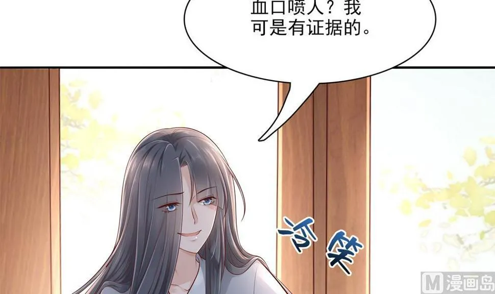 第87话 婉妃举报慧妃 第39页