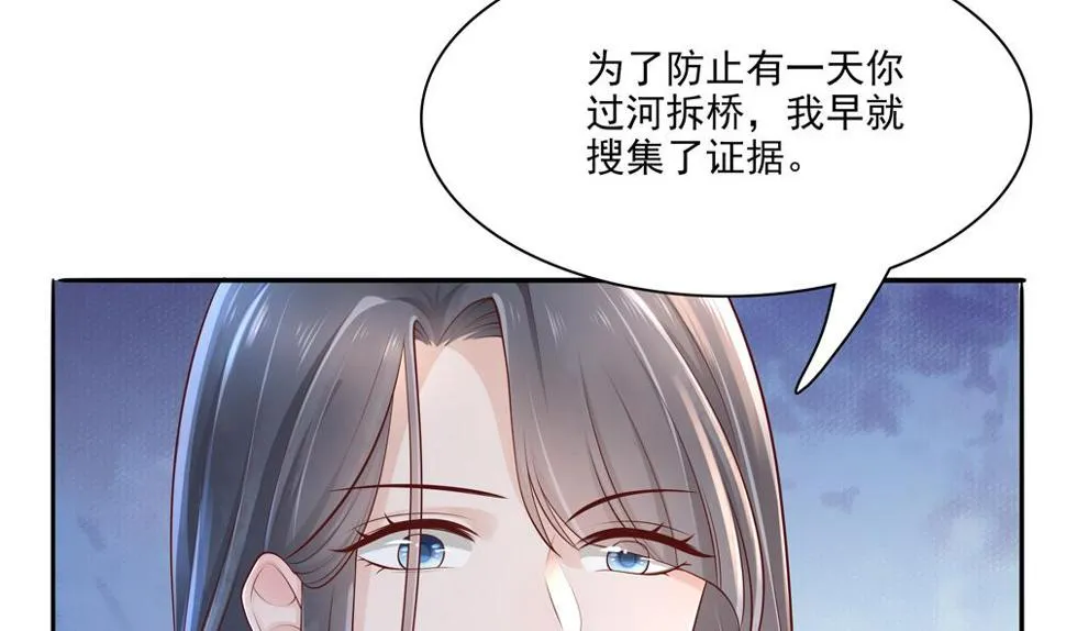 第87话 婉妃举报慧妃 第53页