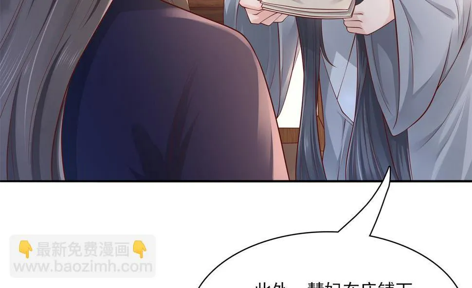 第87话 婉妃举报慧妃 第58页