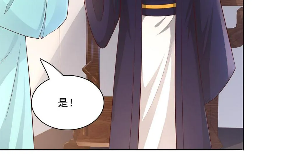 第87话 婉妃举报慧妃 第65页