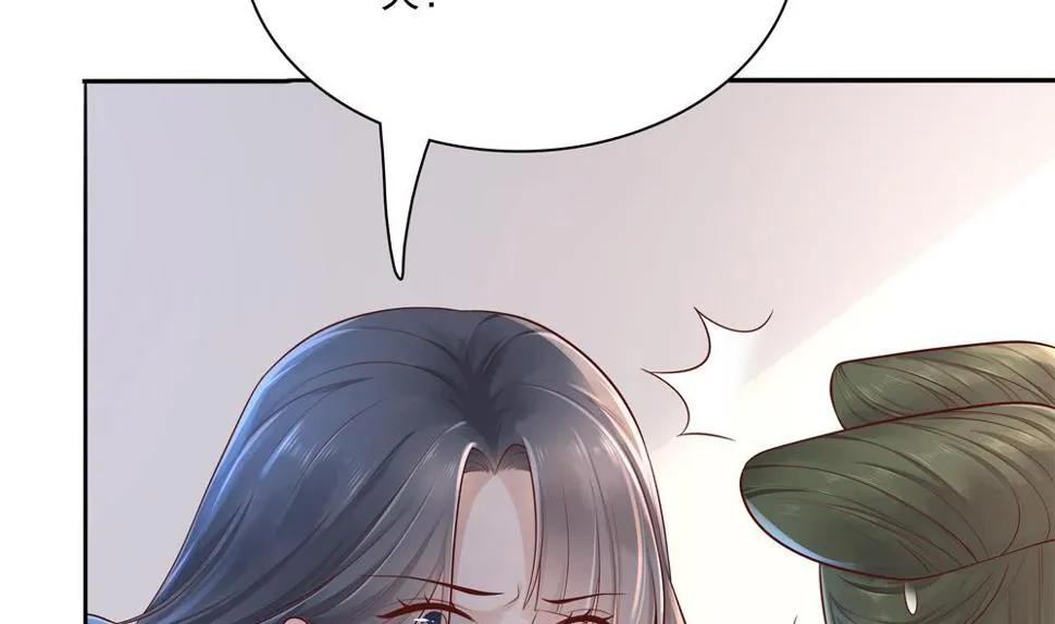 第87话 婉妃举报慧妃 第67页