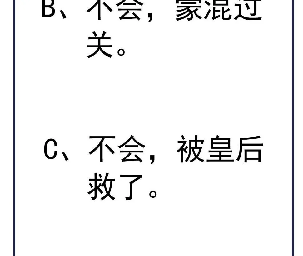 第87话 婉妃举报慧妃 第73页
