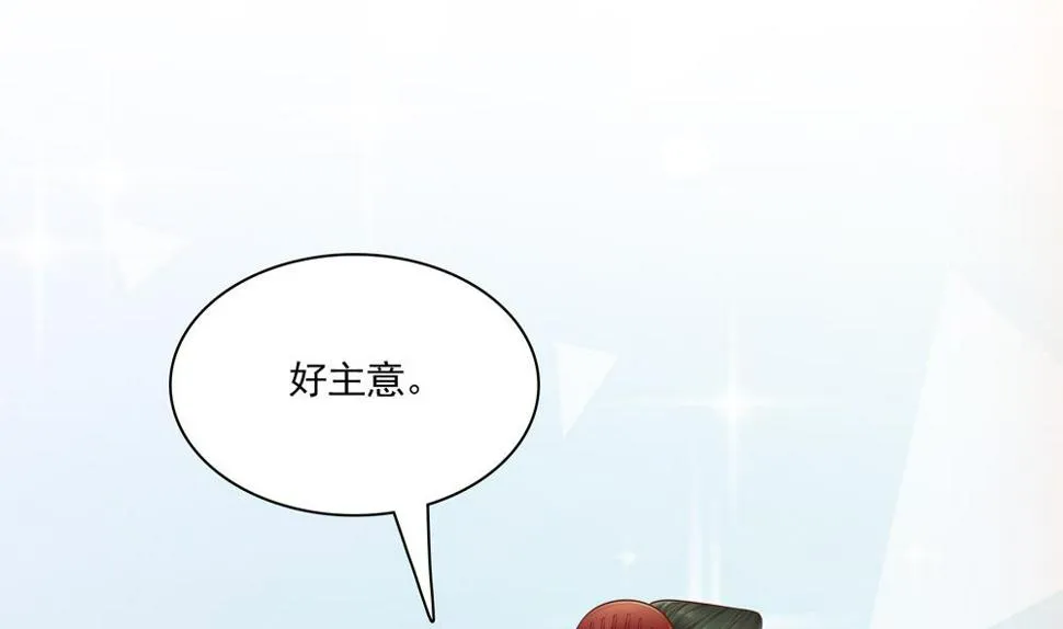 第86话 慧妃挑拨离间 第32页