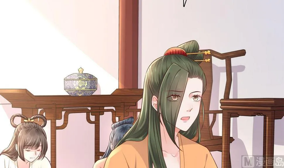 第86话 慧妃挑拨离间 第48页