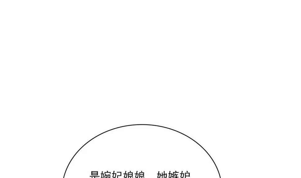 第85话 先别杀婉妃 第31页