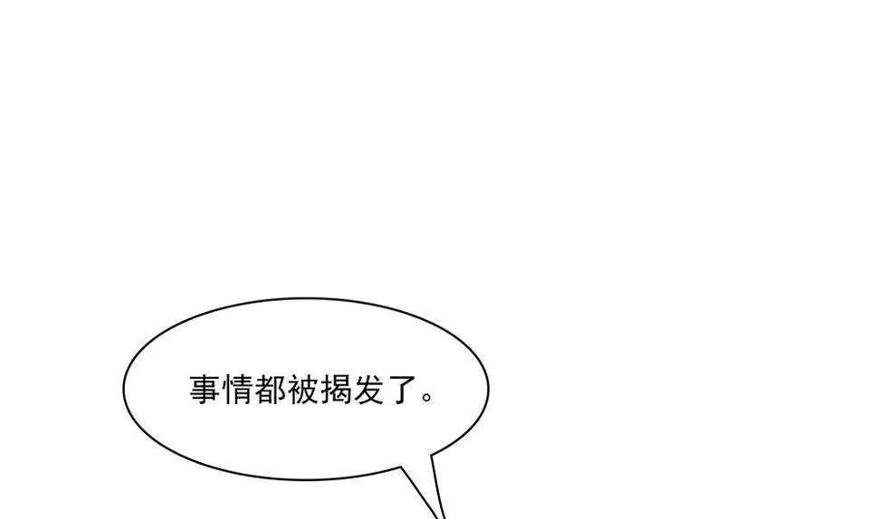 第85话 先别杀婉妃 第40页