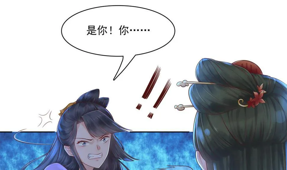 第85话 先别杀婉妃 第44页