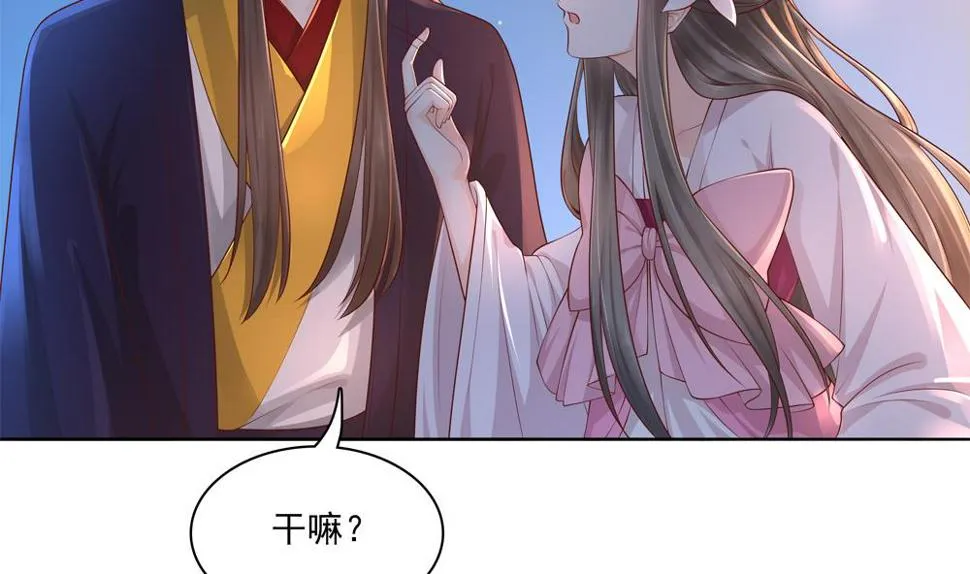 第85话 先别杀婉妃 第56页