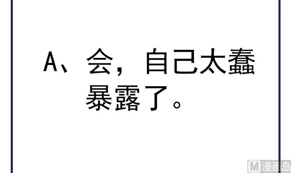 第85话 先别杀婉妃 第66页