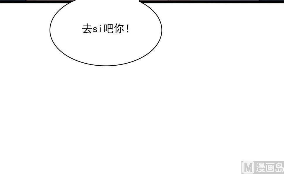 第84话 带你看好戏 第12页