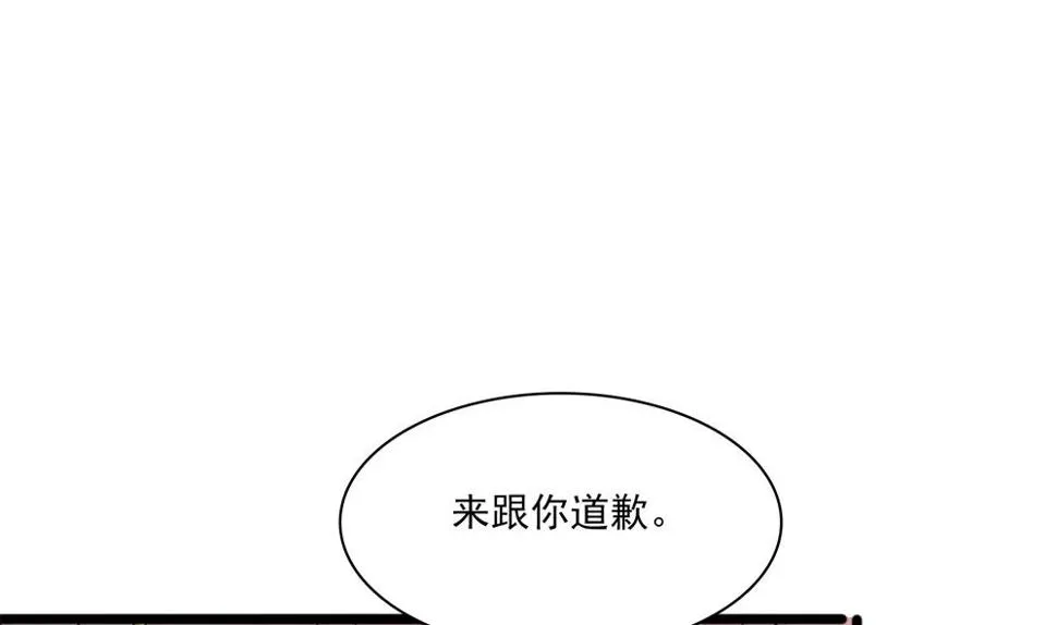 第84话 带你看好戏 第23页