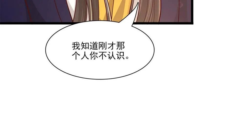 第84话 带你看好戏 第26页