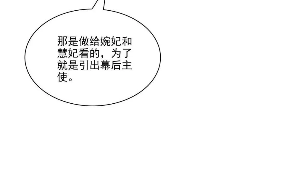 第84话 带你看好戏 第29页