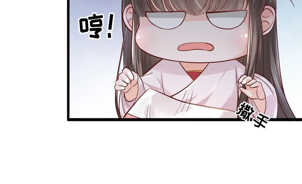 第84话 带你看好戏 第31页