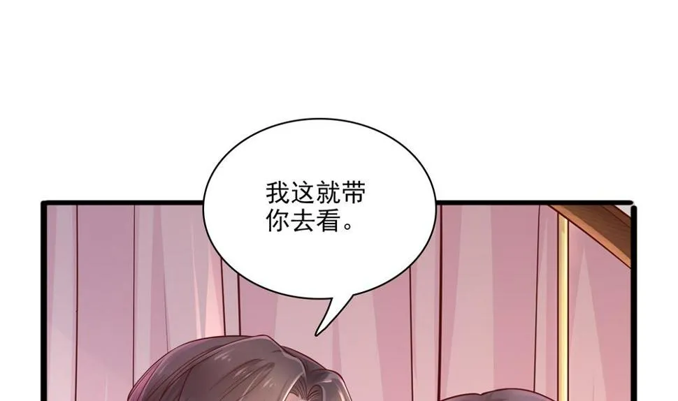 第84话 带你看好戏 第32页