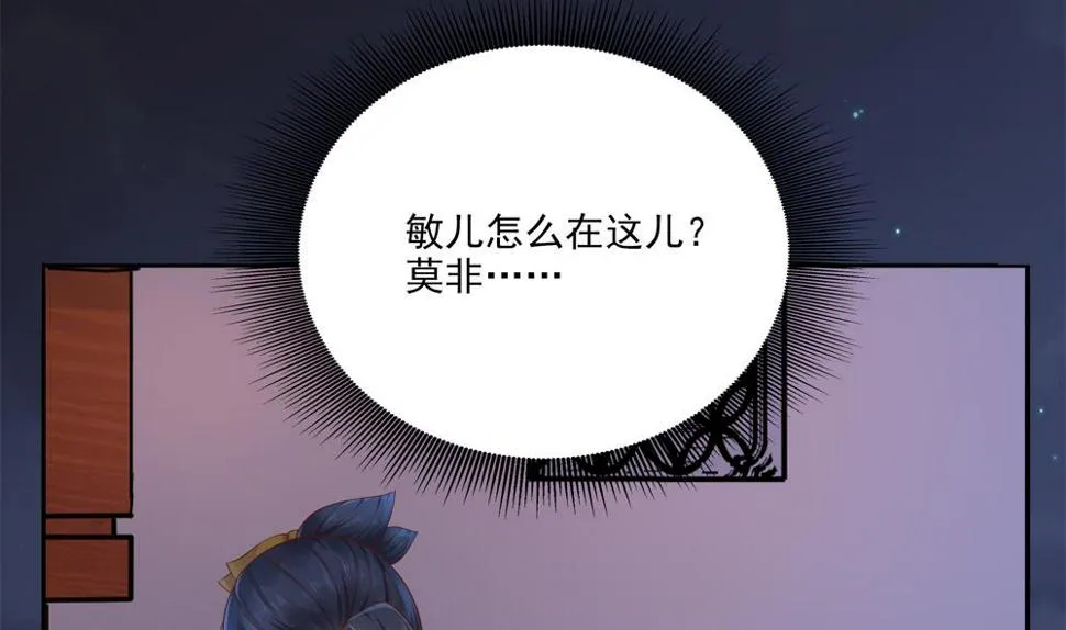 第84话 带你看好戏 第41页