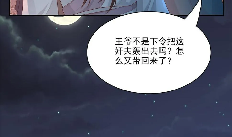 第84话 带你看好戏 第44页