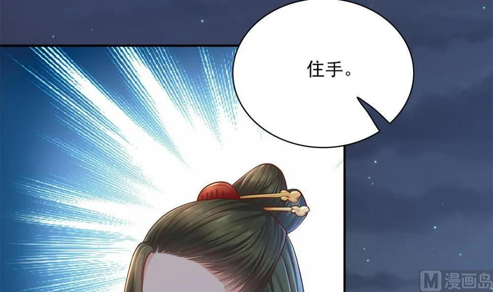 第84话 带你看好戏 第48页