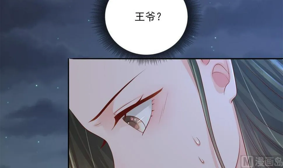 第84话 带你看好戏 第51页