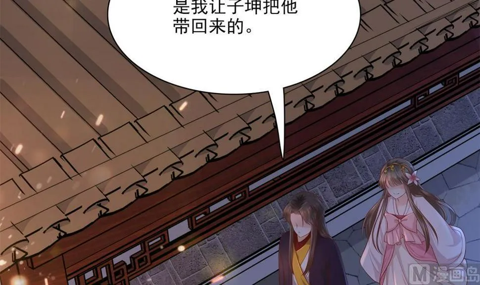 第84话 带你看好戏 第54页
