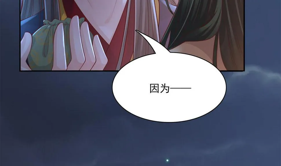 第84话 带你看好戏 第61页
