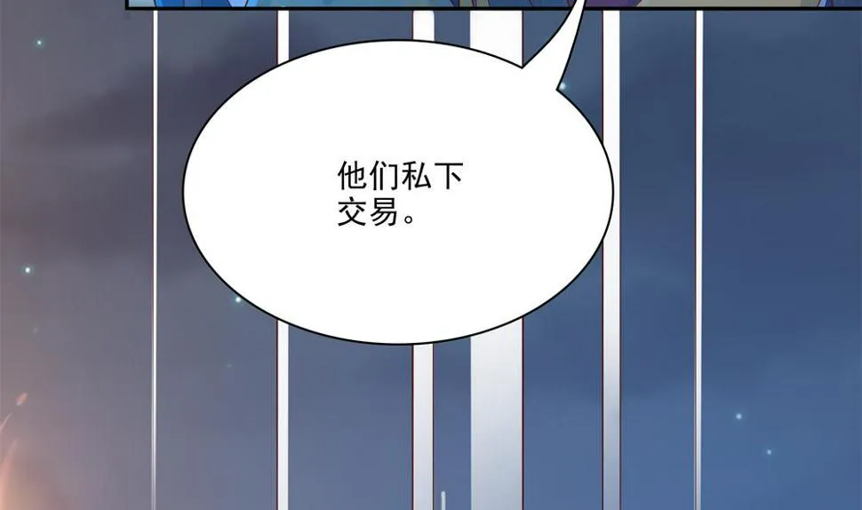 第84话 带你看好戏 第64页