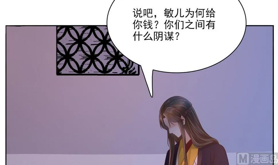 第84话 带你看好戏 第69页