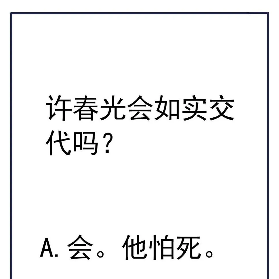 第84话 带你看好戏 第73页