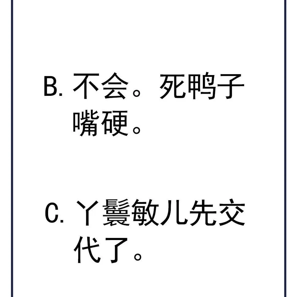 第84话 带你看好戏 第74页