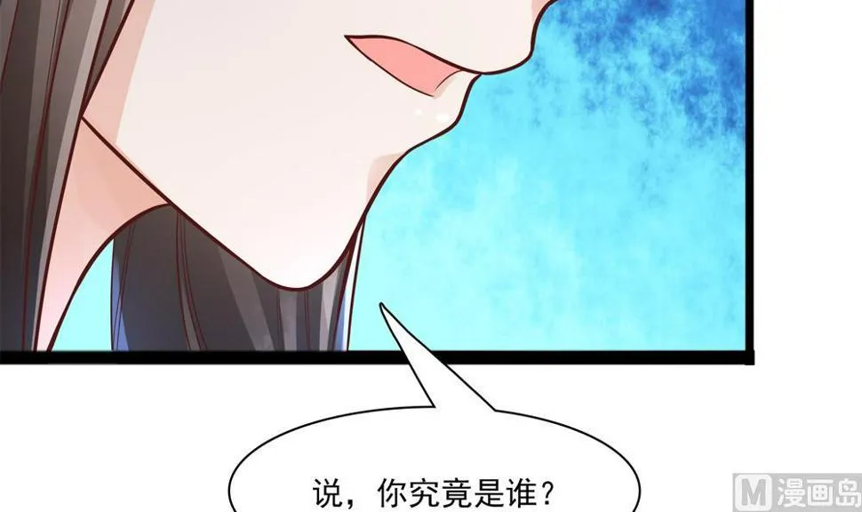 第83话 萧景轩你疯了？ 第9页