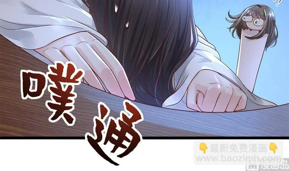 第83话 萧景轩你疯了？ 第15页