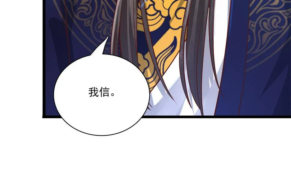 第83话 萧景轩你疯了？ 第22页