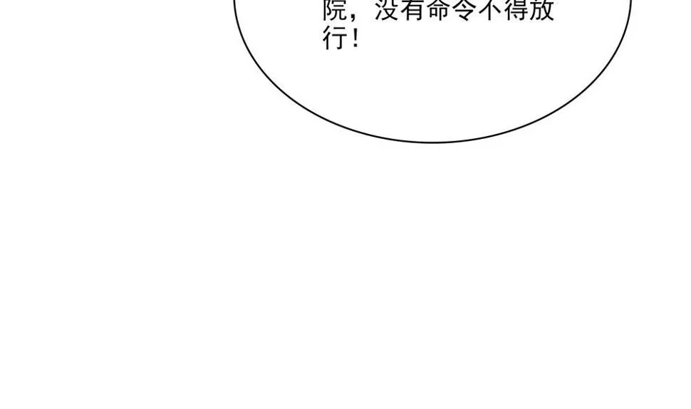 第83话 萧景轩你疯了？ 第37页